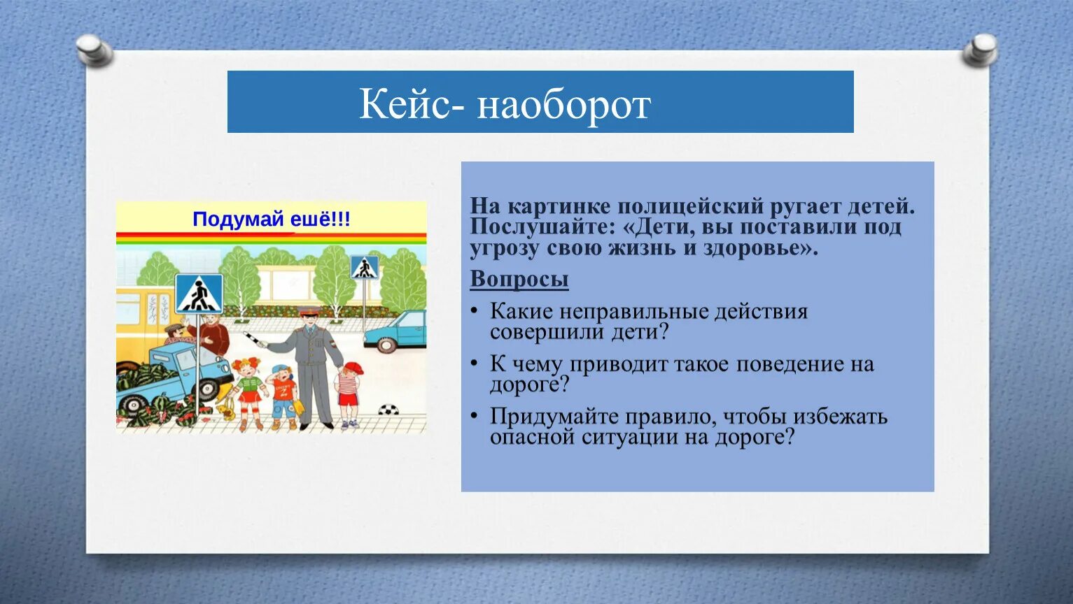 Слова наоборот приколы. Фразеологизмы для детей вверх тормашками. Ручку унесет лиса зайка высосет глаза колыбельная. Наоборот. Дидактическое упражнение скажи наоборот.