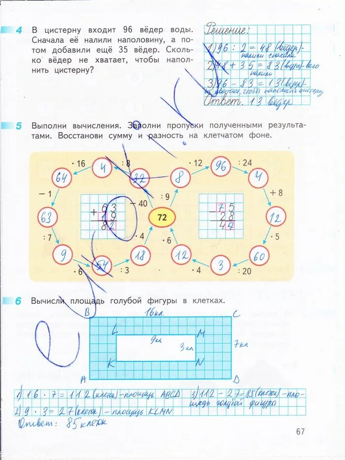 Решебник дорофеев 3 рабочая тетрадь. Математика рабочая тетрадь Дорофеев Миракова бука стр 67. Гдз математика рабочая тетрадь Дорофеев 2. Математике 3 класс рабочая тетрадь 2 часть Дорофеев Миракова бука. Рабочая тетрадь по математике 3 класс 2 часть стр 66 ответы.