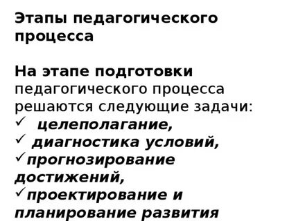 Диагностика условий