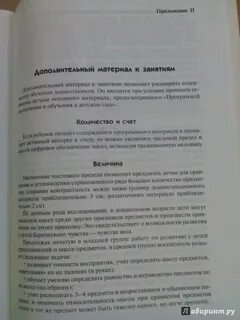 Помораева старшая группа конспекты занятий октябрь