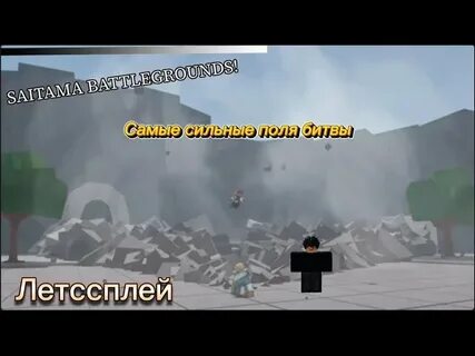 Конечные поля битвы роблокс