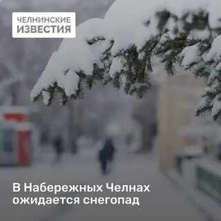 Согласно прогнозу погоды завтра будет снег