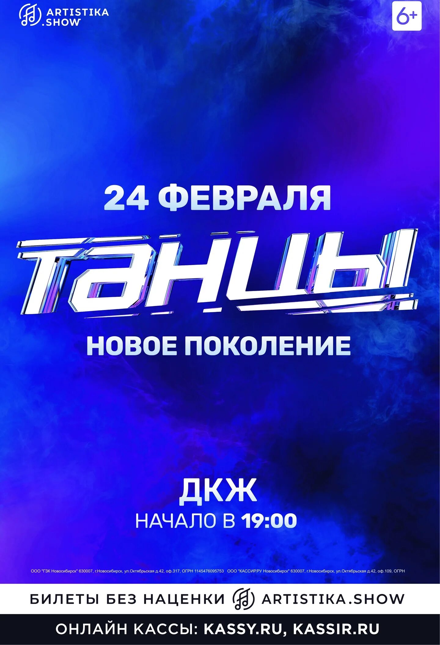 Танец яблочко в детском саду на 23 февраля средняя группа. Танцуем февраль. Спектакли современного танца название афиша. Танцуем февраль. Sky city омск танцы.