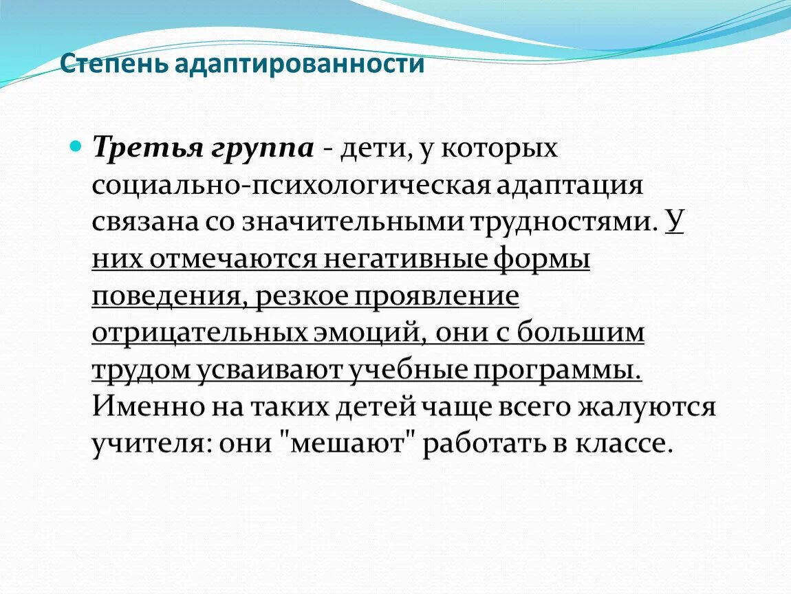 Психологическая адаптация тест. Адаптация это в психологии. Адаптация и дезадаптация. Адаптация это в психологии определение. Социально-психологическая адаптация.