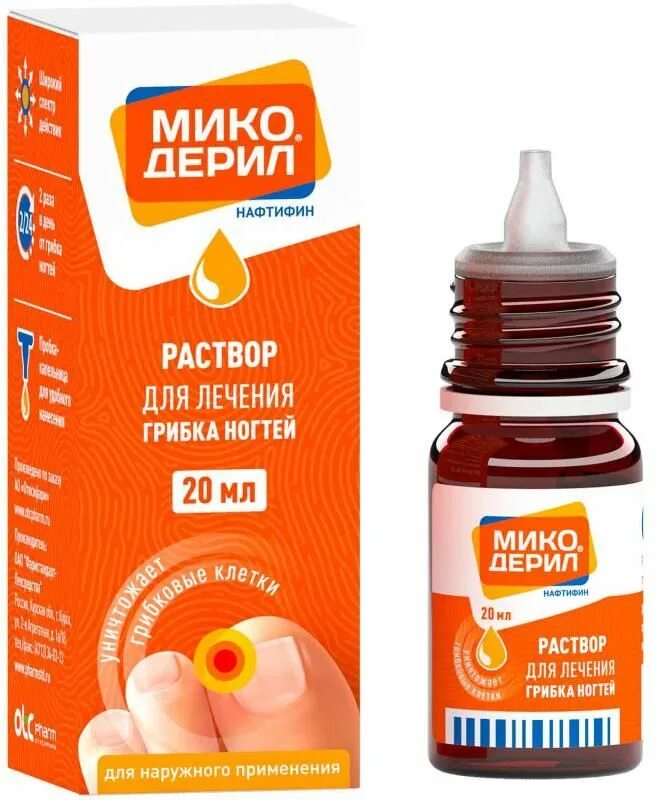 Микодерил. Микодерил раствор. Капли от грибка Микодерил. Нафтифин раствор. Нафтифин спрей