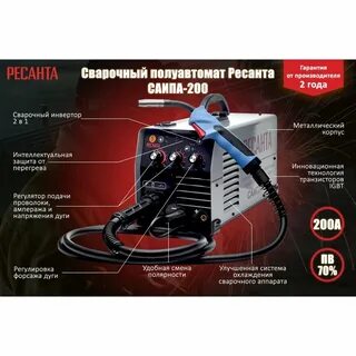 Сварка полуавтоматом саипа 200