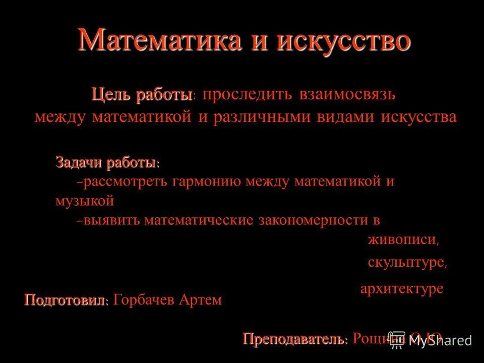 функции и задачи искусства