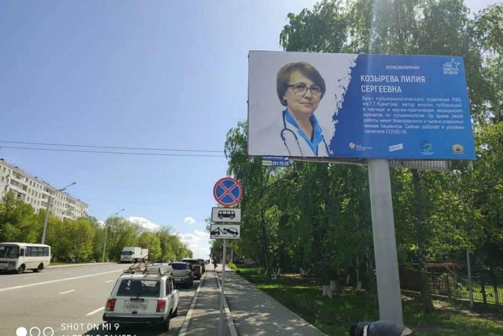 Проспект октября 113 уфа на карте. Билборды уфа. Рекламные щиты уфа. Ансар шарипов ветеринар уфа. Рекламные щиты уфа.