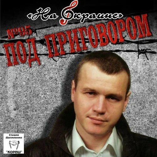 Наговицын обложка диска. Песня наговицына купола. Песня наговицына купола. Золотом покрыты купола наговицын. Песня наговицына купола.