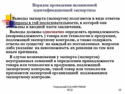 Список контролируемых товаров