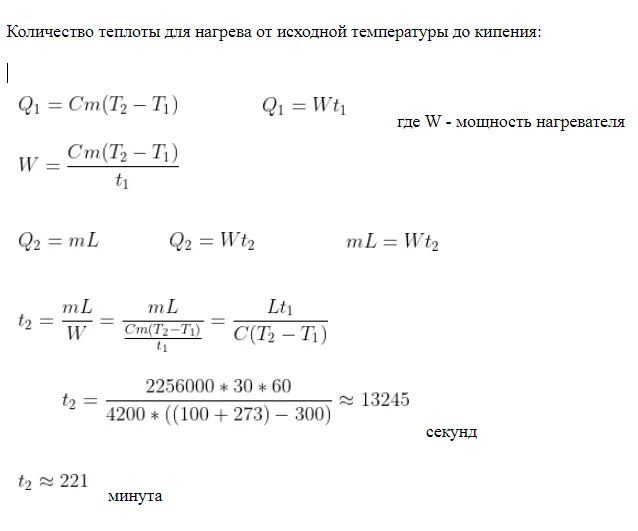 Определите насколько нагреется вода. Измерить мощность чайника. Чайник с температурой нагрева воды. Расчет мощности чайника. Сколько минут кипит