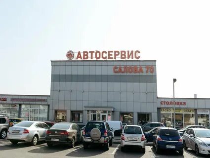 Салова 70 автосервис отзывы