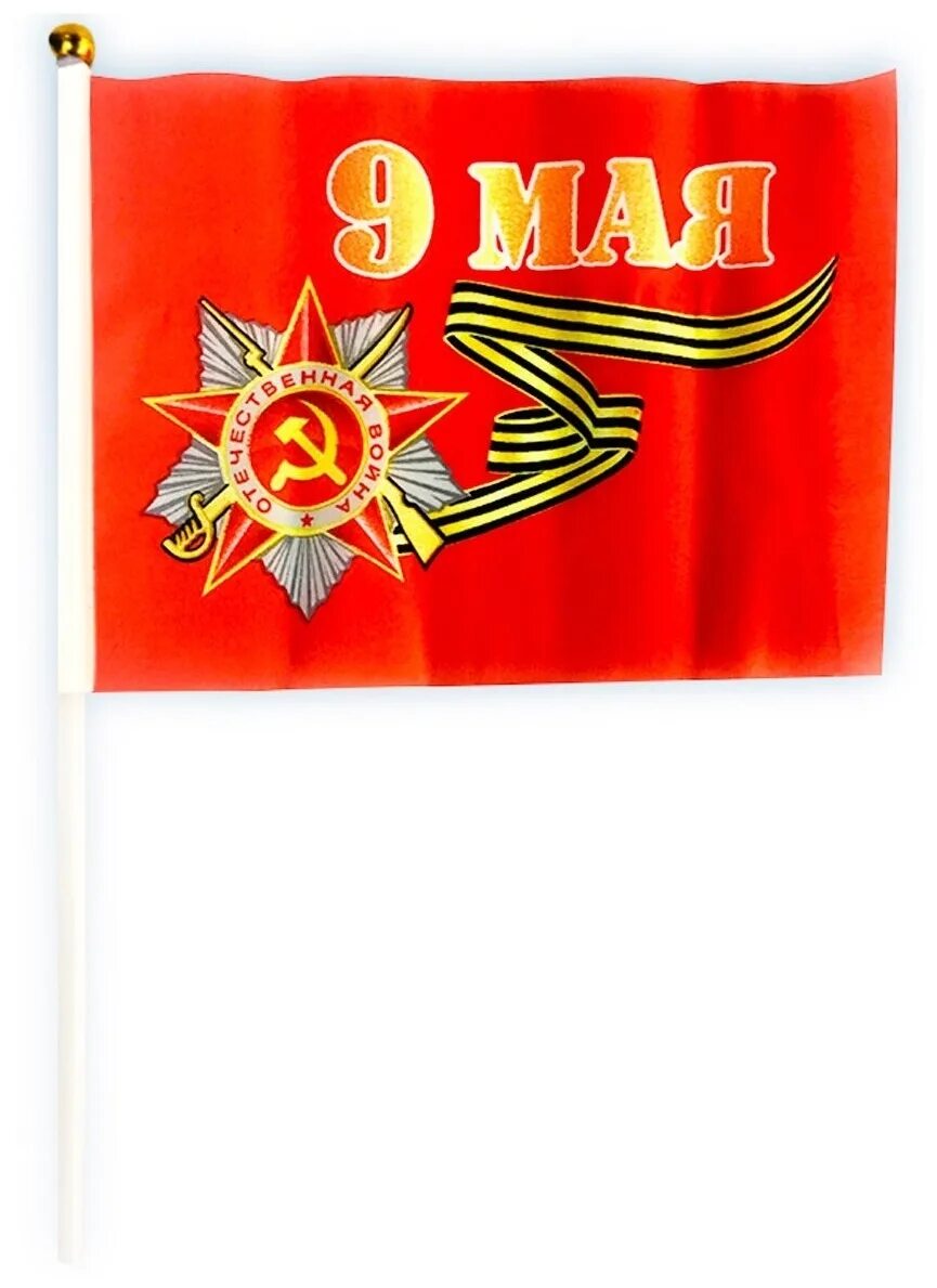 Флажки на 9 мая. Флан ч 9 мая. Знамя на 9 мая. Флан ч 9 мая. Флаг на 9 мая рисунок.