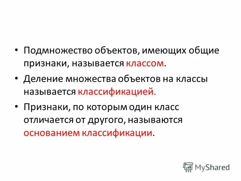 Функции класса называются