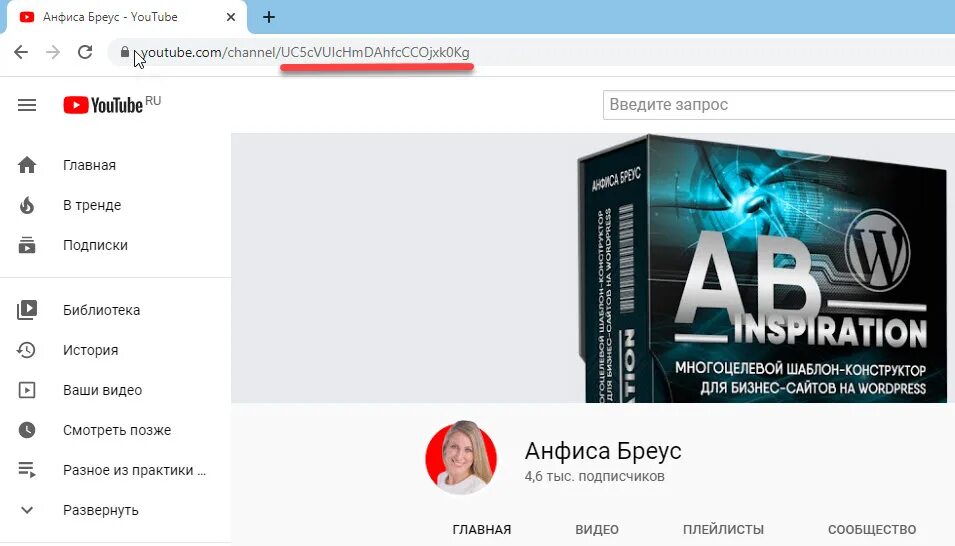 Исправить url