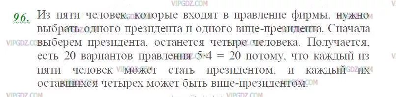 Гдз по математике 5 кл мерзляк. Контрольные задания по математике 5 класс 3 четверть. 280. Математика 5 класс упражнение 5. 280.