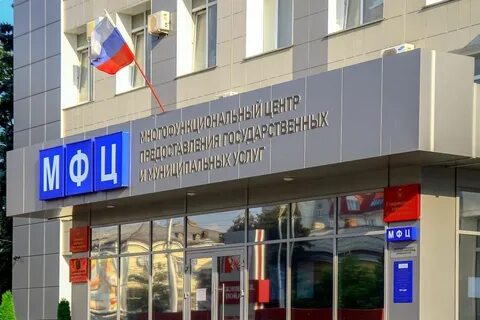 Мфц лермонтов телефон