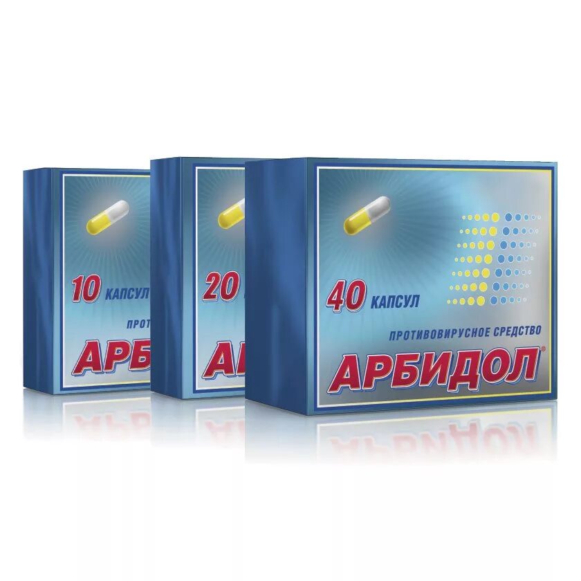 Арбидол от чего. Арбидол 200 мг. Противовирусное капсулы арбидол. Арбидол капс. 100мг №40. Арбидол 500.