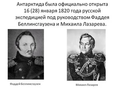 16 января 1820 года