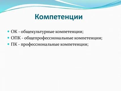 Ок расшифровка