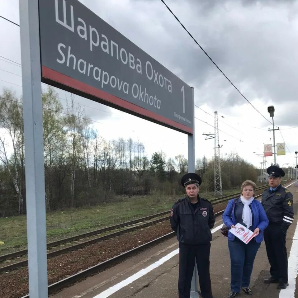 Станция шарапова охота. Проведение рейдов на жд станциях. красный строитель шарапова охота станции. жд станция шарапова охота какое направление.