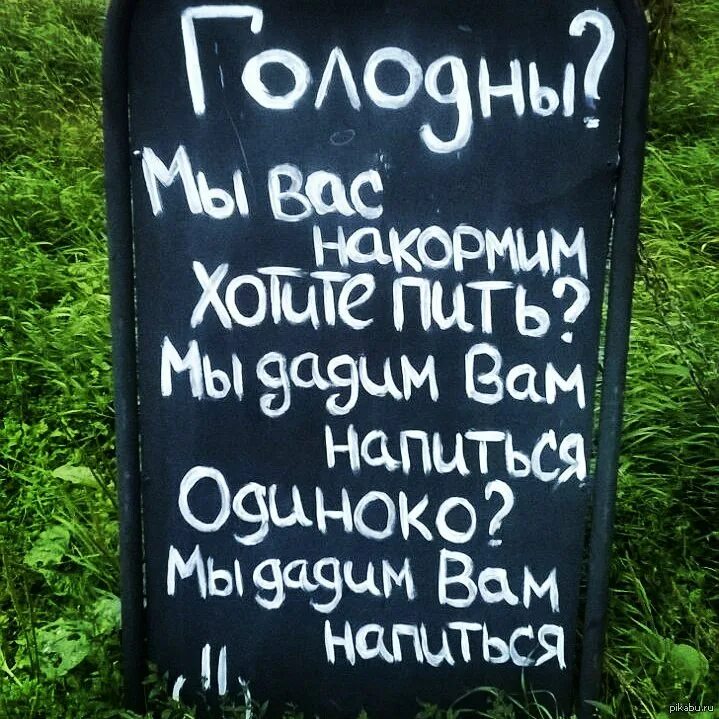 Тот кто накормит постящегося. Голодны мы вас накормим. Накормим ваших гостей. Голодны? Мы вас напоим. Картинка мы всех накормим.