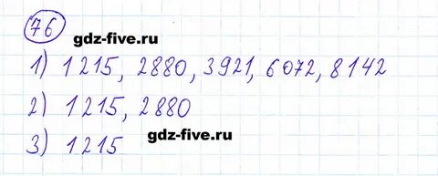 Шестой класс математика страница 58 номер 2.123