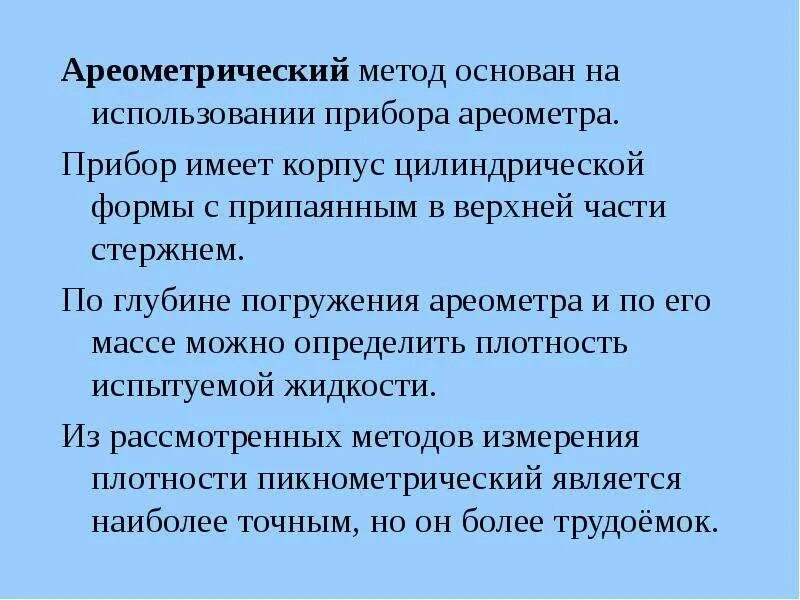 Метод который основывается