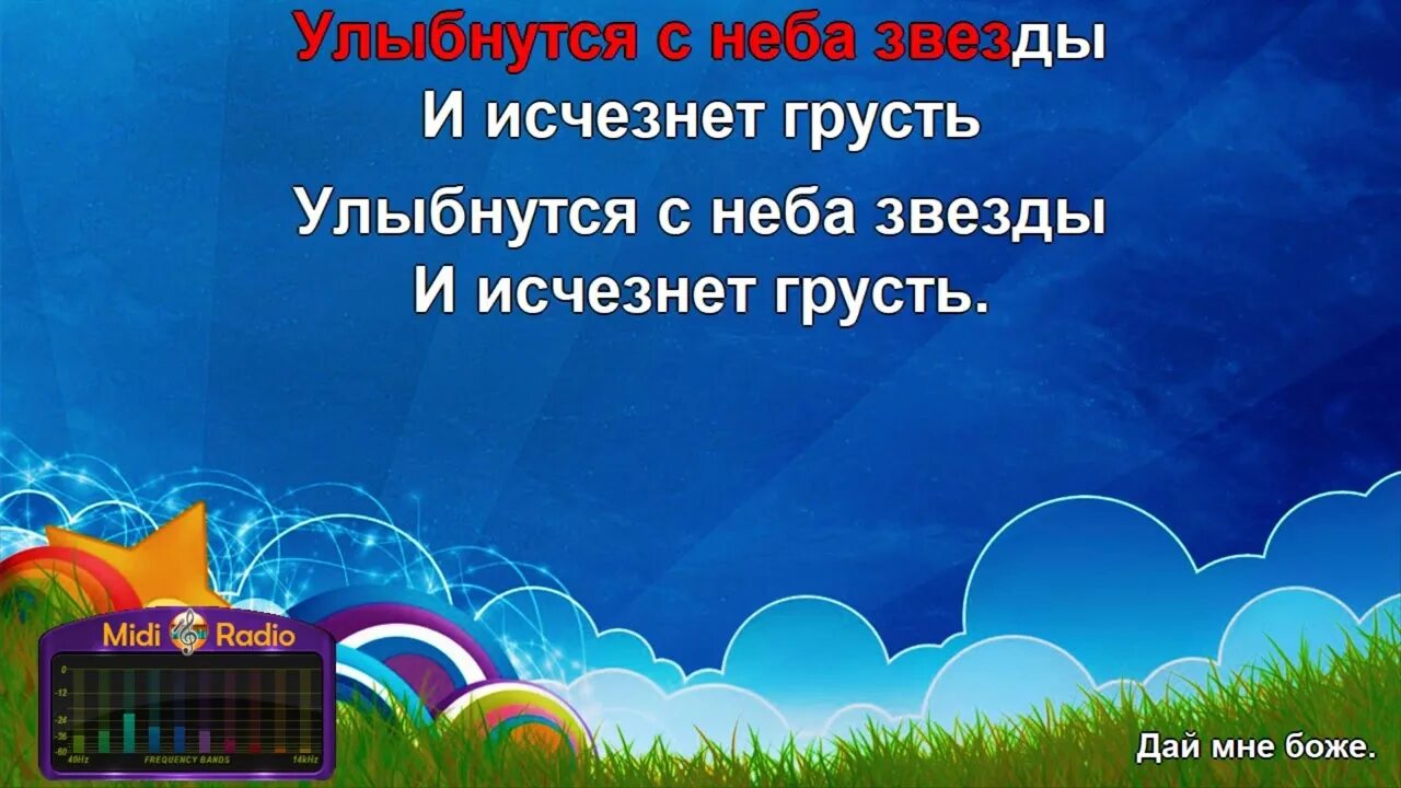 Господи на все воля твоя. Текст какой мужчина. Александр иванов друг мой караоке. Колодец караоке. Слово жизни москва.