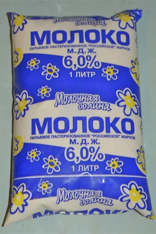 Молоко в пакетах. Молоко 1 литр. Молоко в полиэтиленовых пакетах. Пакет молока 1 литр. Молоко 1 литр в пакете.