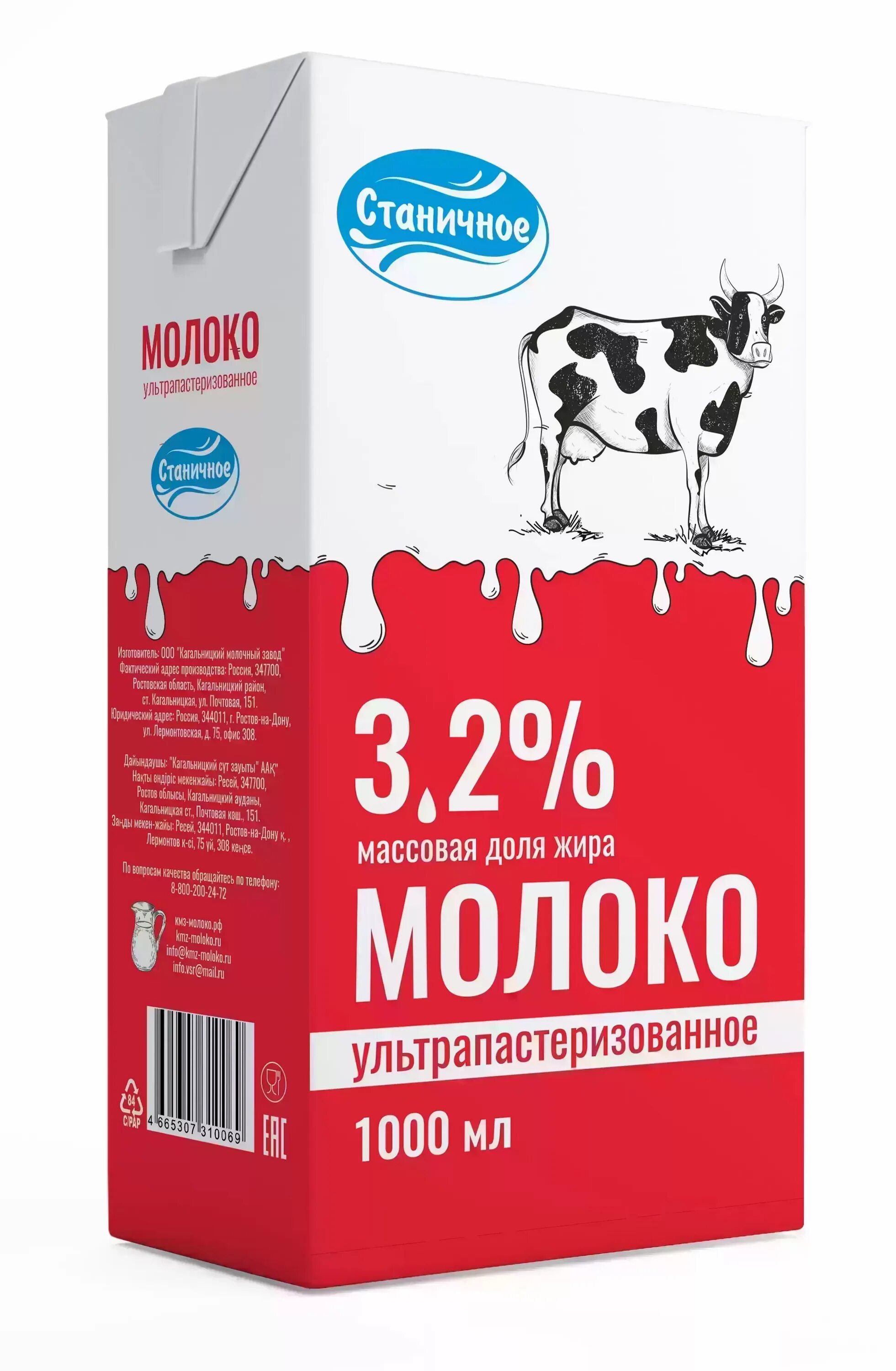 Молоко "Станичное" ультрапастеризованное 3,2% ТБА 1л 1*12. Молоко 3,2% Станичное ТБА. Молоко ультрапастеризованное Станичное 3.2. Молоко Станичное 2.5 ультрапастеризованное 200. Купить молоко 1 л