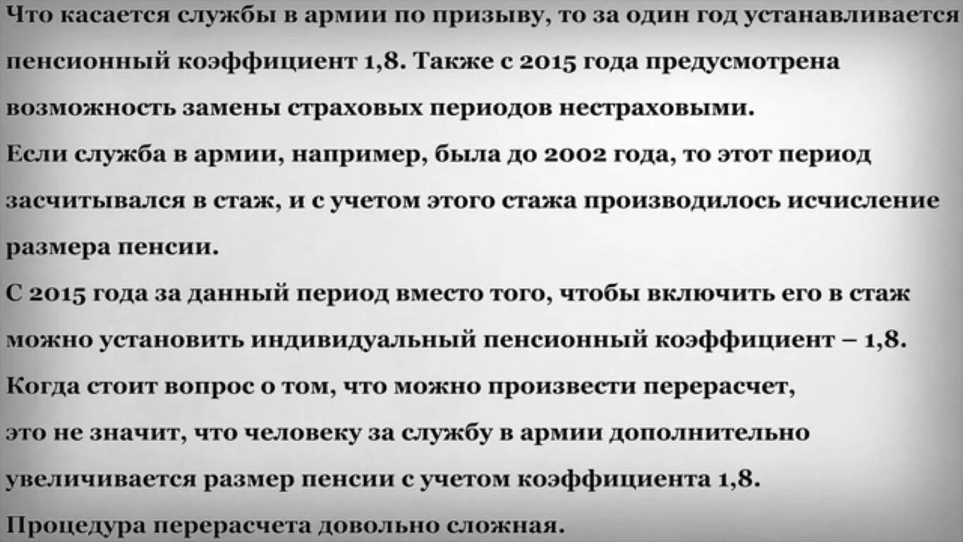 Пенсионный стаж входит училища. Служба в армии стаж. Входит армия в трудовой стаж для пенсии. Служба в армии входит в страховой стаж. Служба в армии входит в трудовой стаж для начисления пенсии.