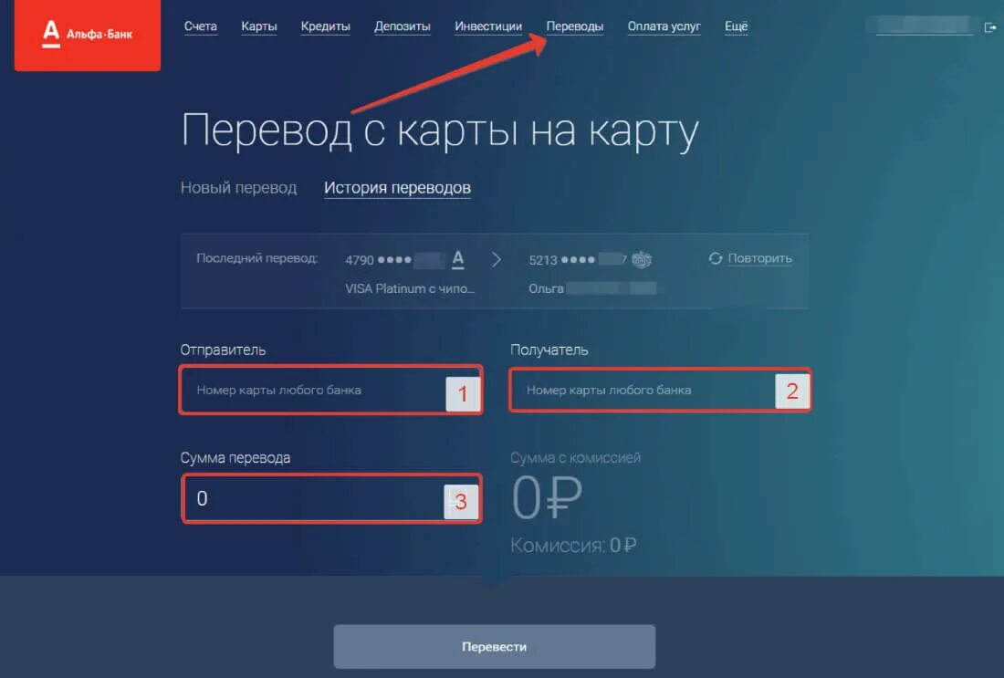 Переводы Альфа банка на тинькофф. Альфа банк против тинькофф. Альфа перевод. Тинькофф альфа банк без комиссии