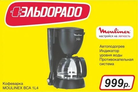 Эльдорадо петрозаводск каталог товаров петрозаводск