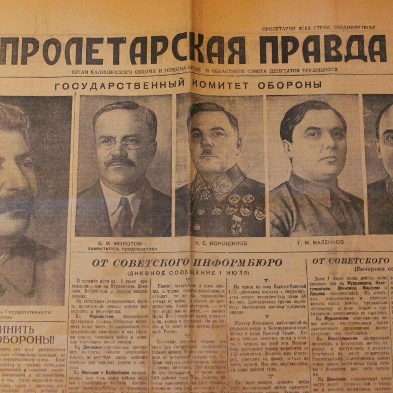 Правда маи