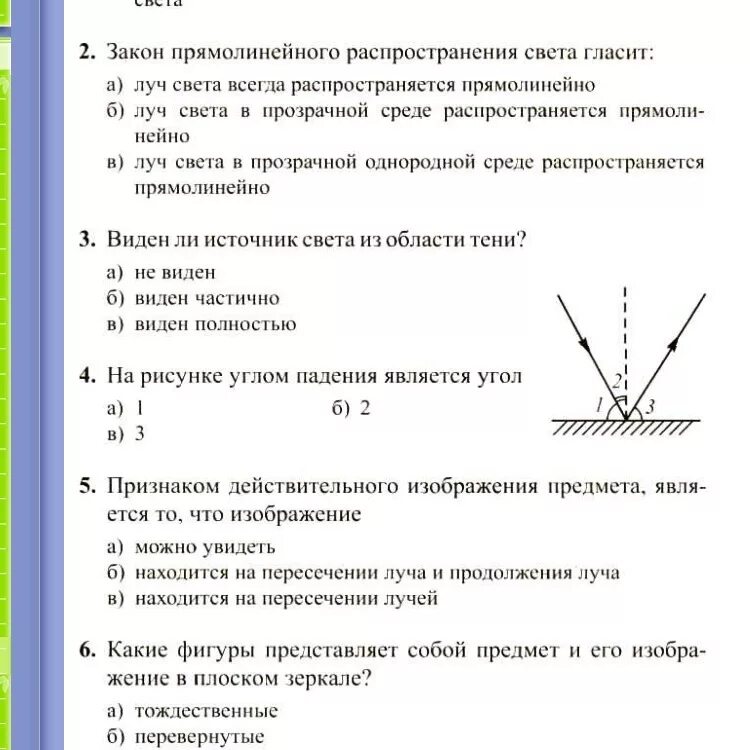 Физика 8 класс образец