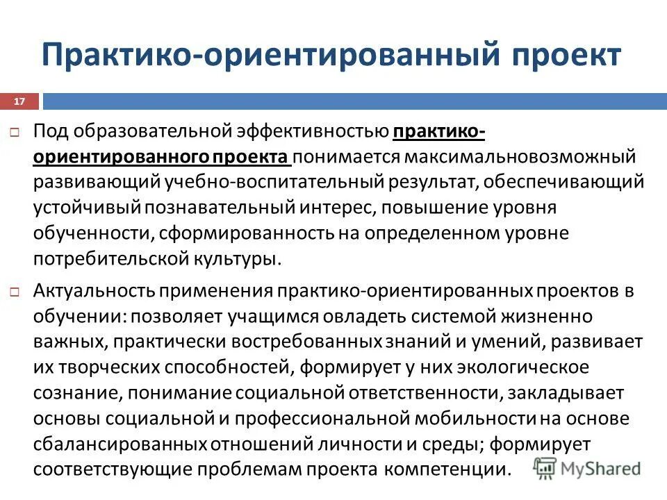 Обеспечивать стабильную работу. Обеспечивать стабильную работу