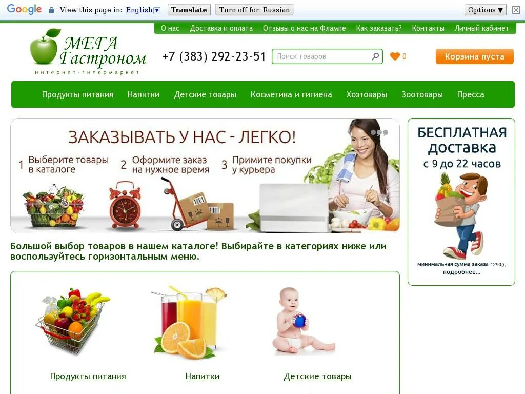 Около доставляем продукты. Продукция новосибирска. Магазин здорового питания новосибирск. Заказ продукты новосибирск. Заказ продукты новосибирск.