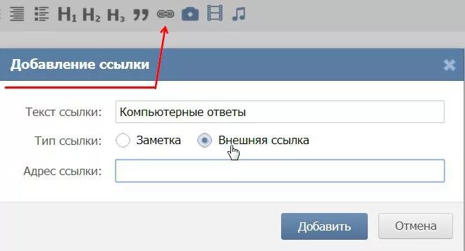 Ссылок добавьте сообщение