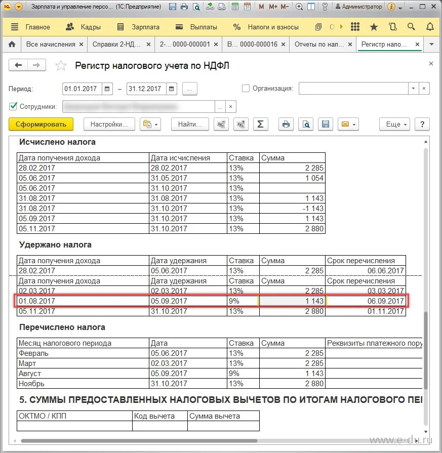 Как вернуть подоходный с зарплаты. Оклад НДФЛ. Заработная плата и НДФЛ. Удержан НДФЛ С заработной платы документ. Как начисляется подоходный налог.