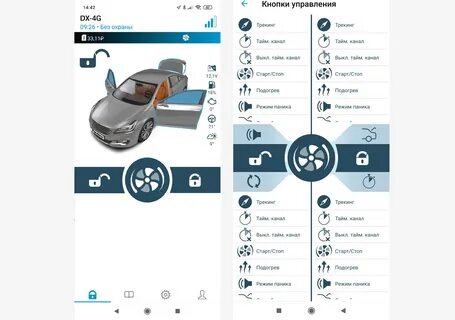 Как настроить автозапуск пандора с брелка