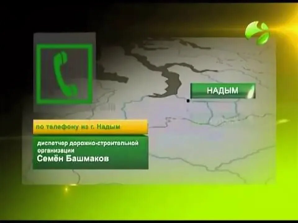 Набережная 25 надым. Время надым москва. Время надым москва. Маршрута новый уренгой москва на самолете. Время надым москва.