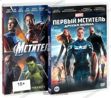 Мститель 2 книга