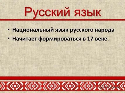 Рисунки диалектные слова