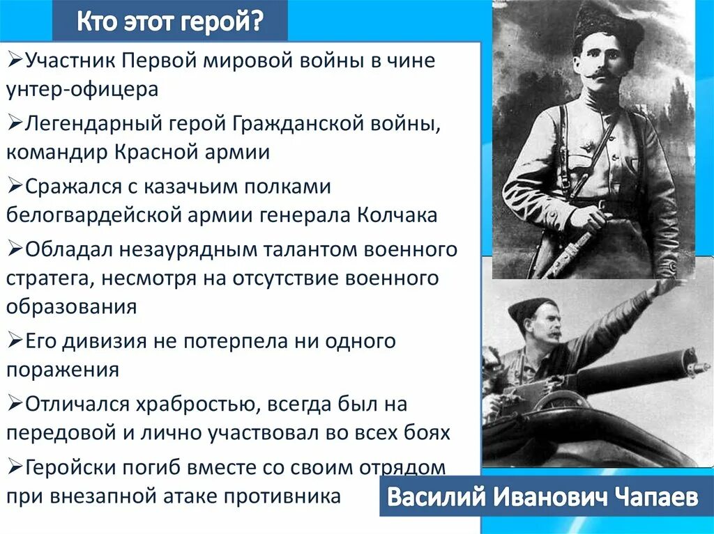 Герои гражданской войны красные и белые. Герои гражданской войны белые. Кто участвовал в первой мировой войне.