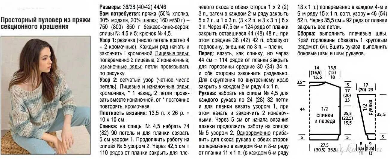 Свитер мохер схемы. Схема вязки свитера оверсайз спицами для женщин. Связать пуловер женский спицами из мохера схемы. Вязаные кофты оверсайз спицами схемы. Свитер оверсайз спицами из мохера.