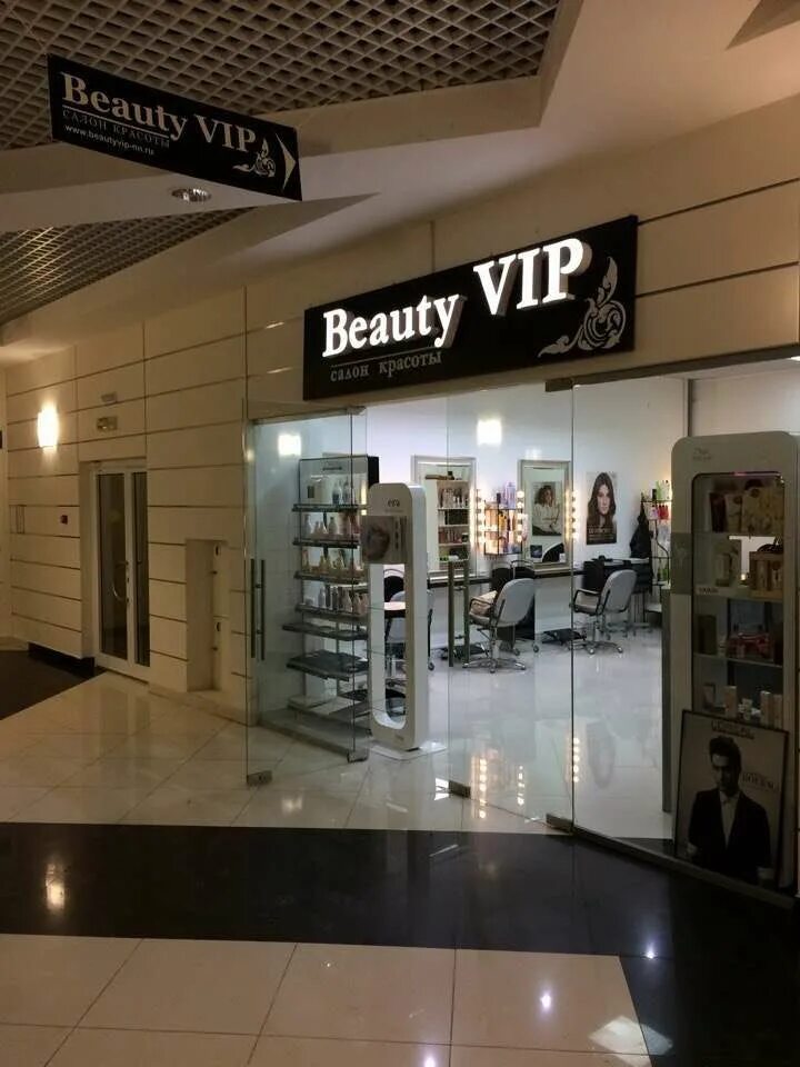 Салон на белинского. Салон красоты VIP. Beauty VIP, салон красоты Нижний Новгород. Салон вип Выборг. Салон красоты вип 23год.