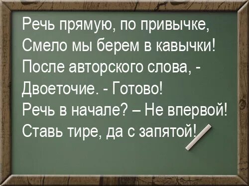 Кавычки после слова слово. Стихотворение про тире. Поговорки в кавычках. Стихотворение про кавычки. Стишок про тире в русском языке.