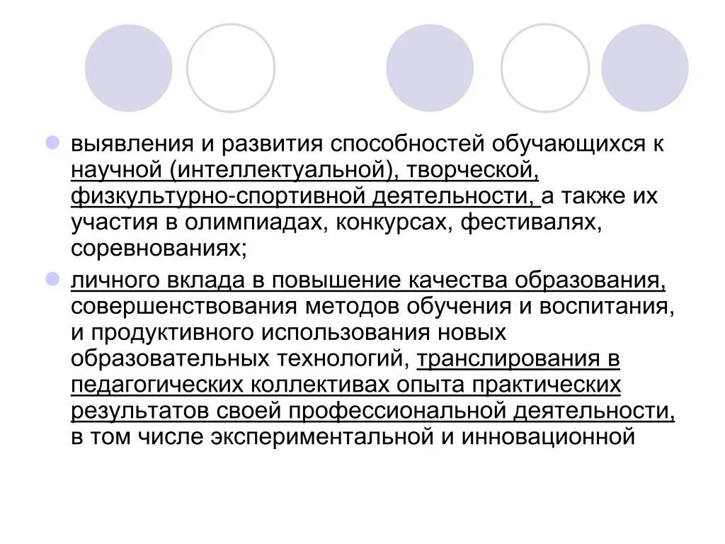 Основные методы развитие способностей. Способы развития способностей обучающихся. Способы выявления способностей. Спортивная деятельность и способности. Способности к творческой деятельности обучающихся.