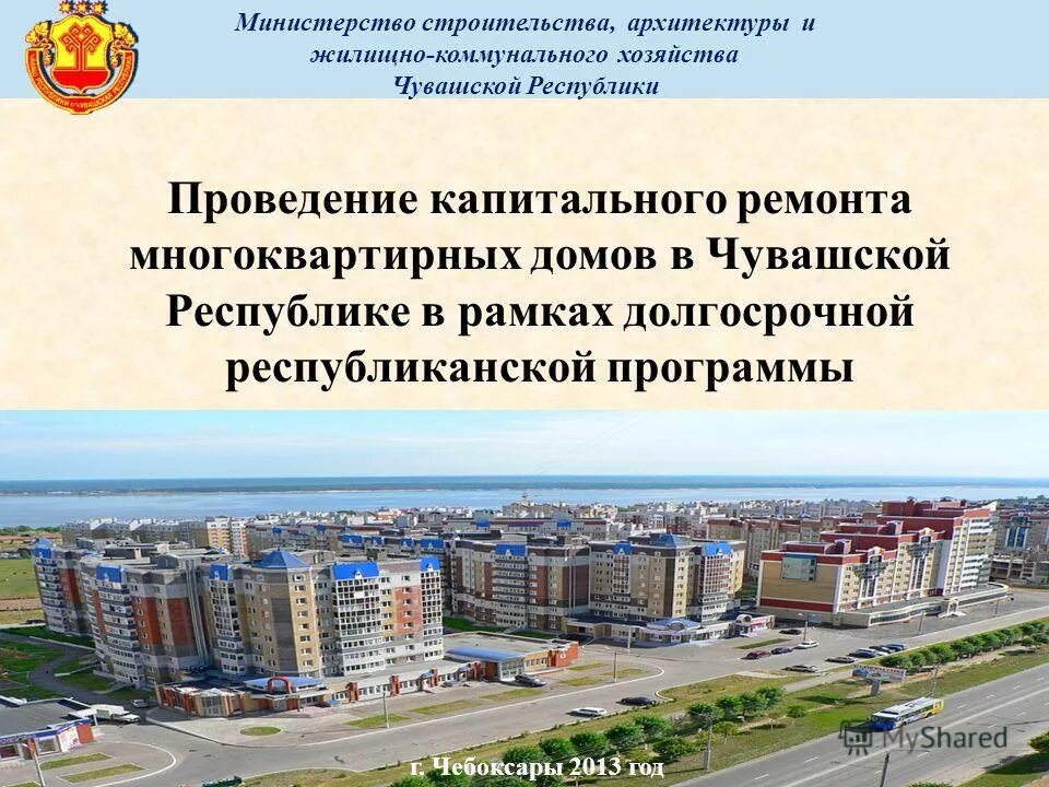 индекс г новочебоксарск. индекс чувашской республики чебоксары. индекс города чебоксары. города чувашской республики. чувашская республика административный центр.